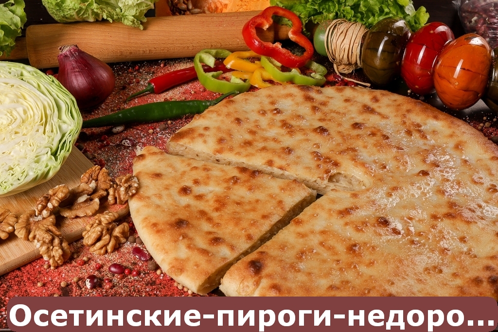 Пирог из мяса и фасоли